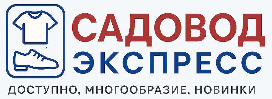 Садовод Экспресс