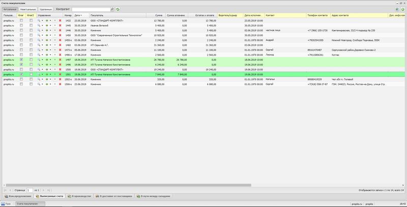 Счета в TradeMaster